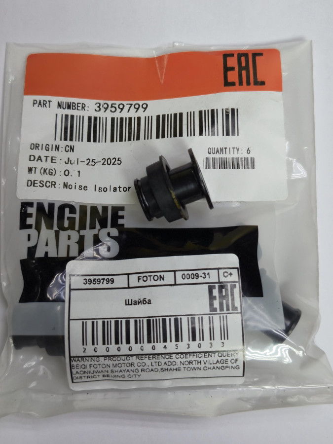 Изолятор крышки клапанов ISLe C+