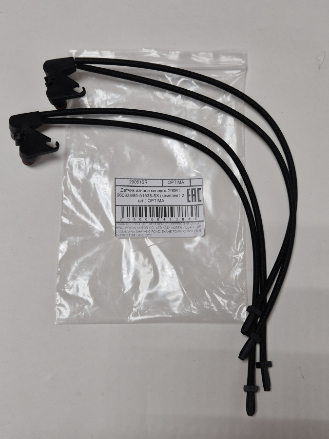 Датчик износа колодок 29061 960838/85-51538-SX (комплект 2 шт.) OPTIMA