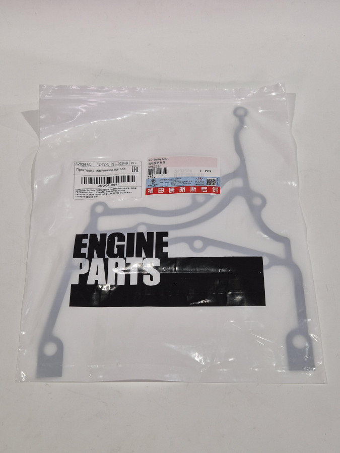 Прокладка масляного насоса ISF 2.8 C+