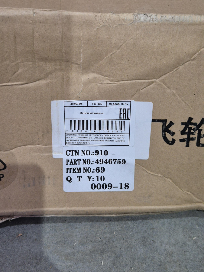 Венец маховика ISF2.8 113 зубов C+