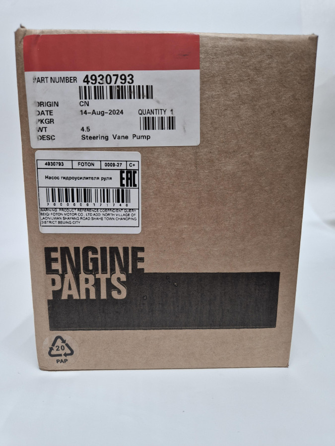 Насос ГУР 8QSC,ISC,C,ISLe 3974510/3967541/5256044 C+