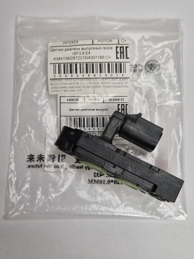 Датчик давлени выпускных газов ISF3.8 E4 4384138/2872210/4307166 C+