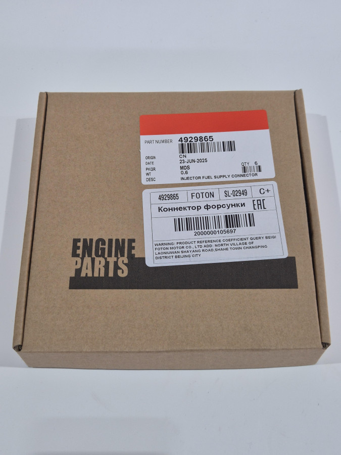 Коннектор форсунки 6ISBe,ISLe Е-4 4929864/F00RJ01831 C+