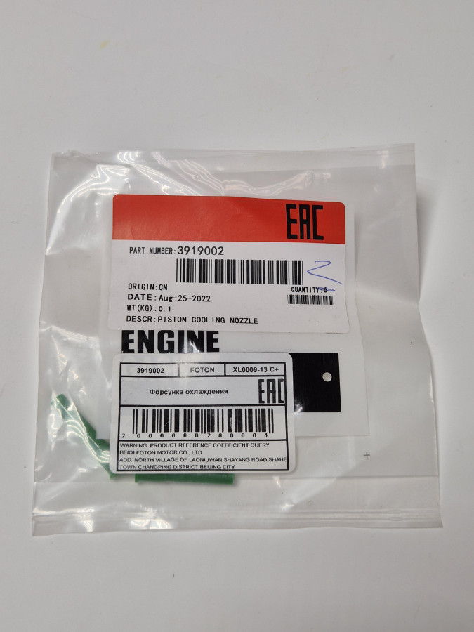 Форсунка охлаждения поршня 4-6BT C+