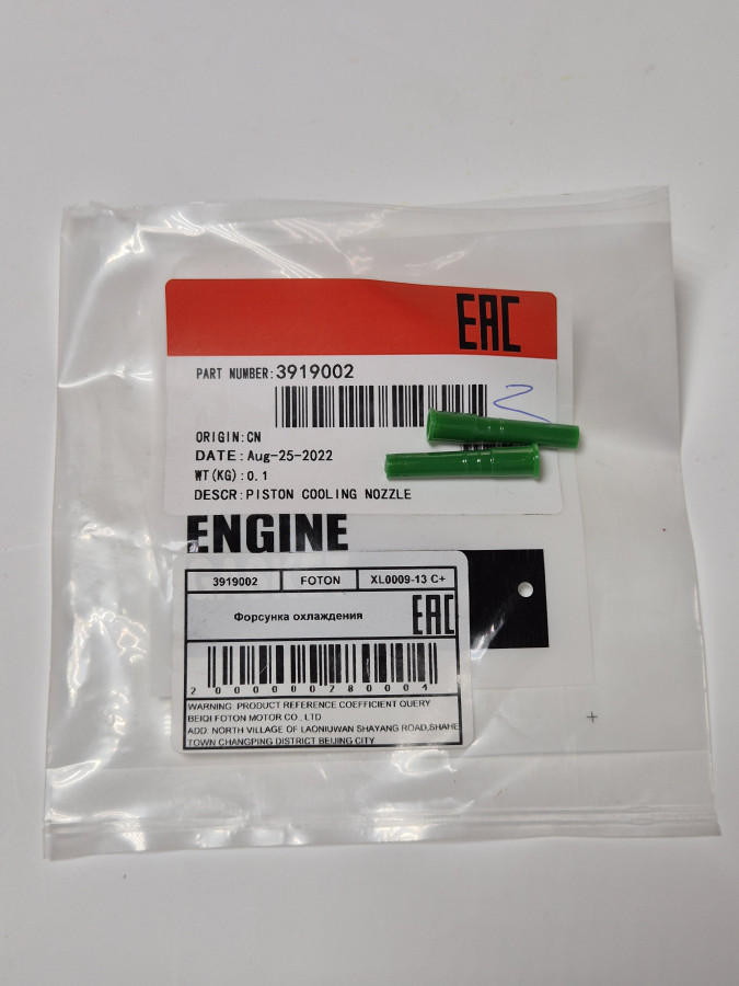 Форсунка охлаждения поршня 4-6BT C+