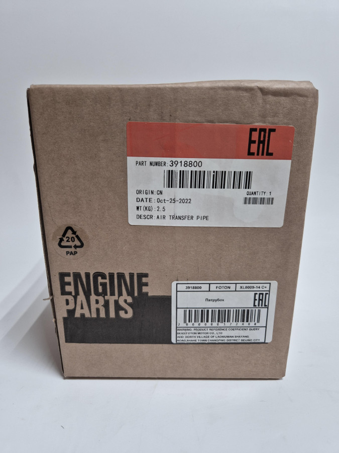 Патрубок воздушный турбокомпрессора 6BT C+