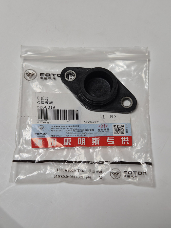 Пробка поддона контрольная ISF3.8 O+