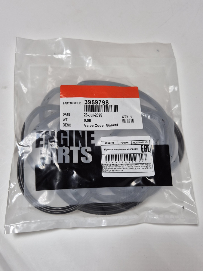 Прокладка крышки клапанов L375-20 C+