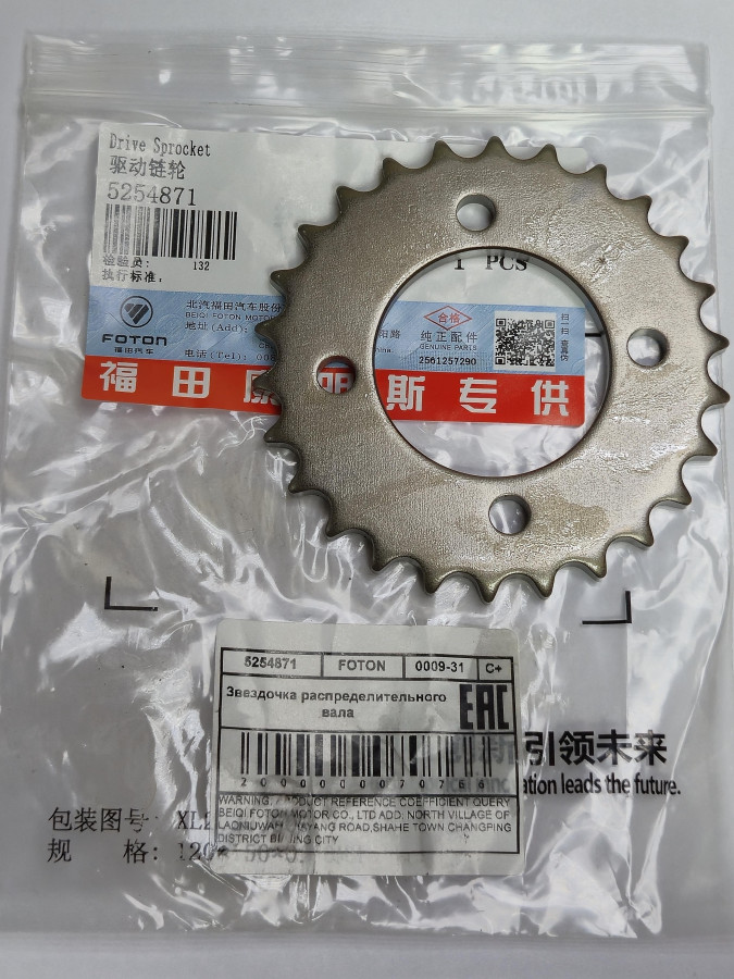 Звездочка к/вала малая ведущая ISF2.8 C+