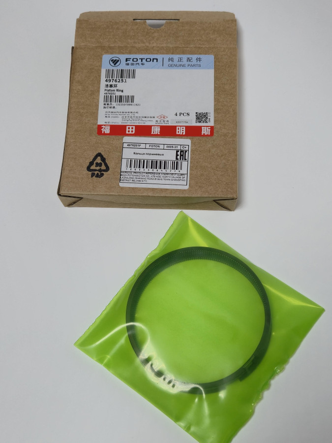 Кольцо поршневое маслосъемное (3-е) ISF 2.8 O+ (уп. 4шт)