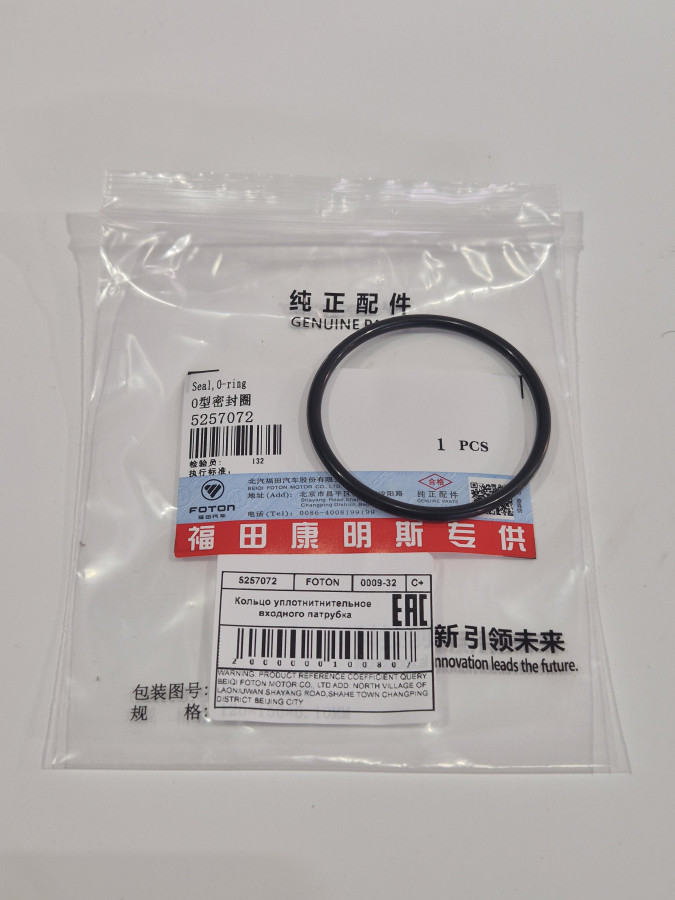 Кольцо уплотнитнительное входного патрубка ISF 2.8 C+