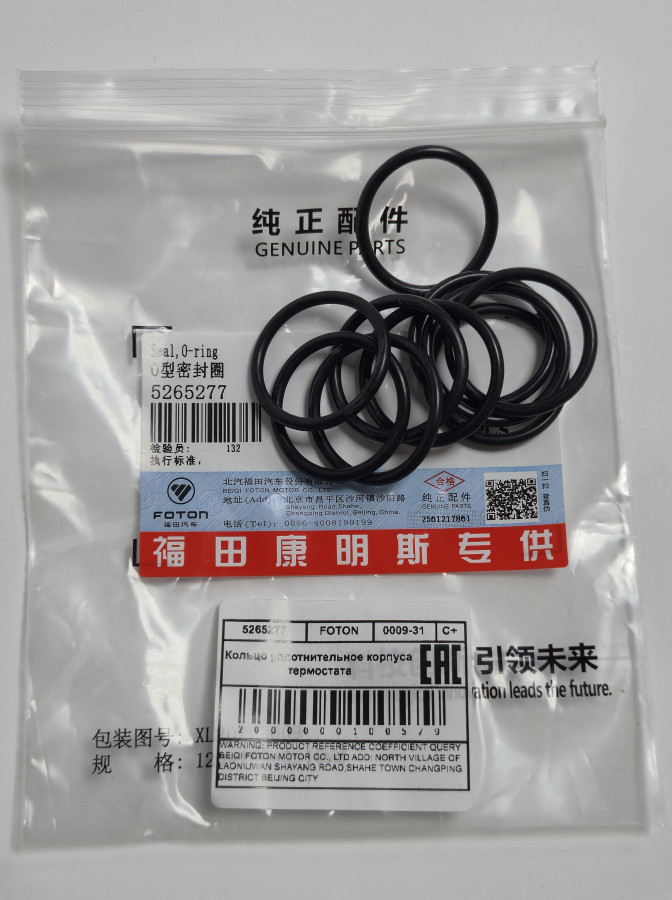 Кольцо уплотнительное корпуса термостата и перепускной трубы ISF 2.8 5444475 C+