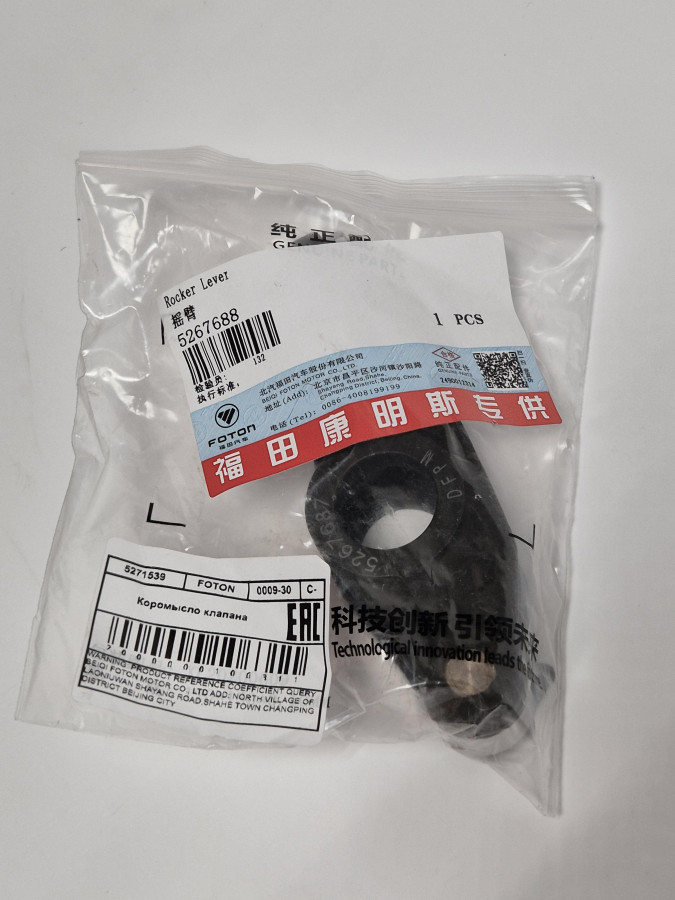 Коромысло выпускного клапана ISF 2.8 5271539/5267687 C+