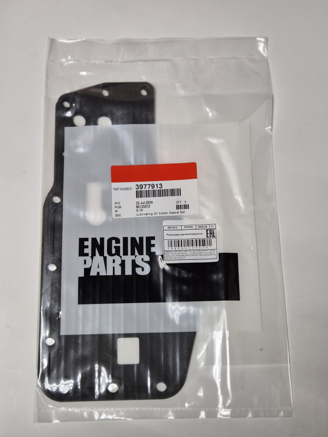 Прокладка маслоохладителя комплект ISBe (4896409+4895742) C+