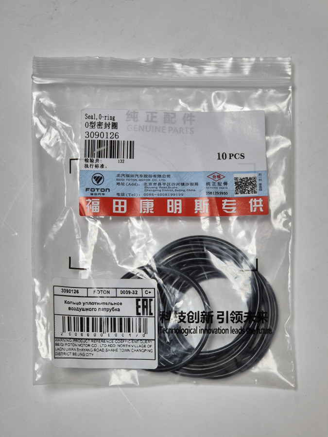 Кольцо уплотнительное воздушного патрубка под хомут ISF, ISBe C+