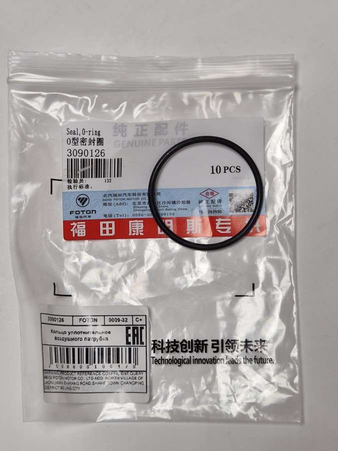 Кольцо уплотнительное воздушного патрубка под хомут ISF, ISBe C+