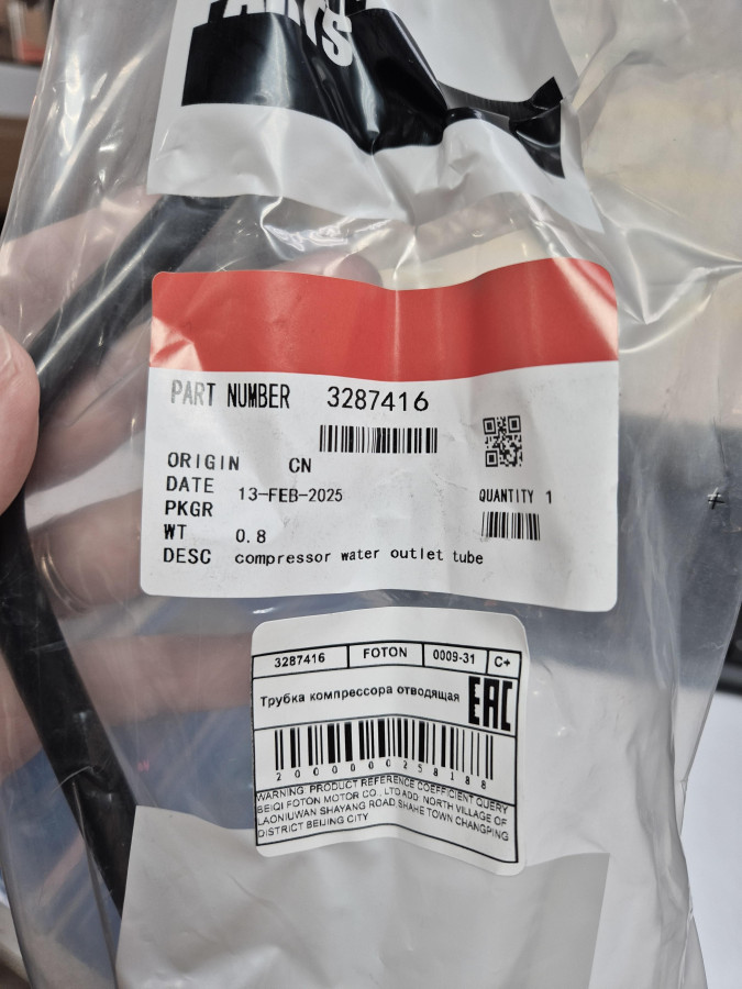 Трубка компрессора отводящая ISBe/ISDe C+