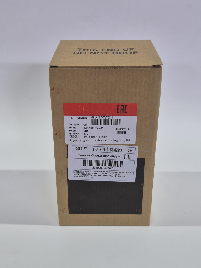 Гильза блока цилиндров 4ISBe,6ISBe 4919951 C+