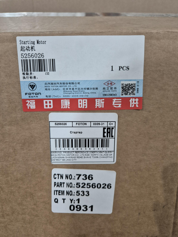 Стартер ISF3.8 24W 6kW M93R3042SE выносное реле C+