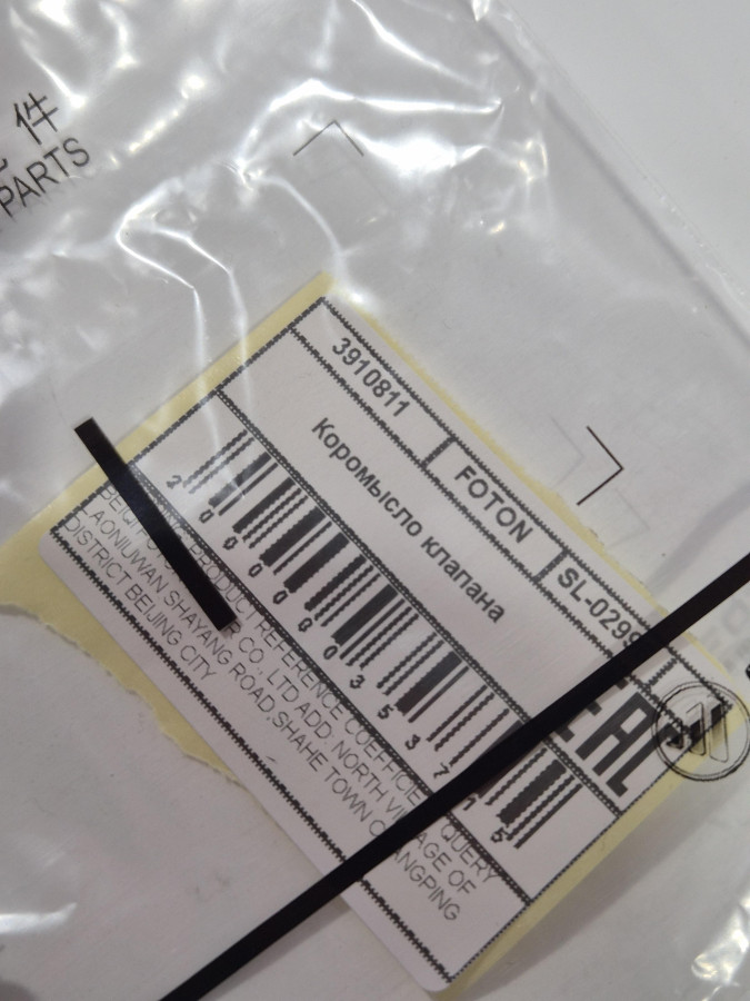 Коромысло впускного клапана 4BT