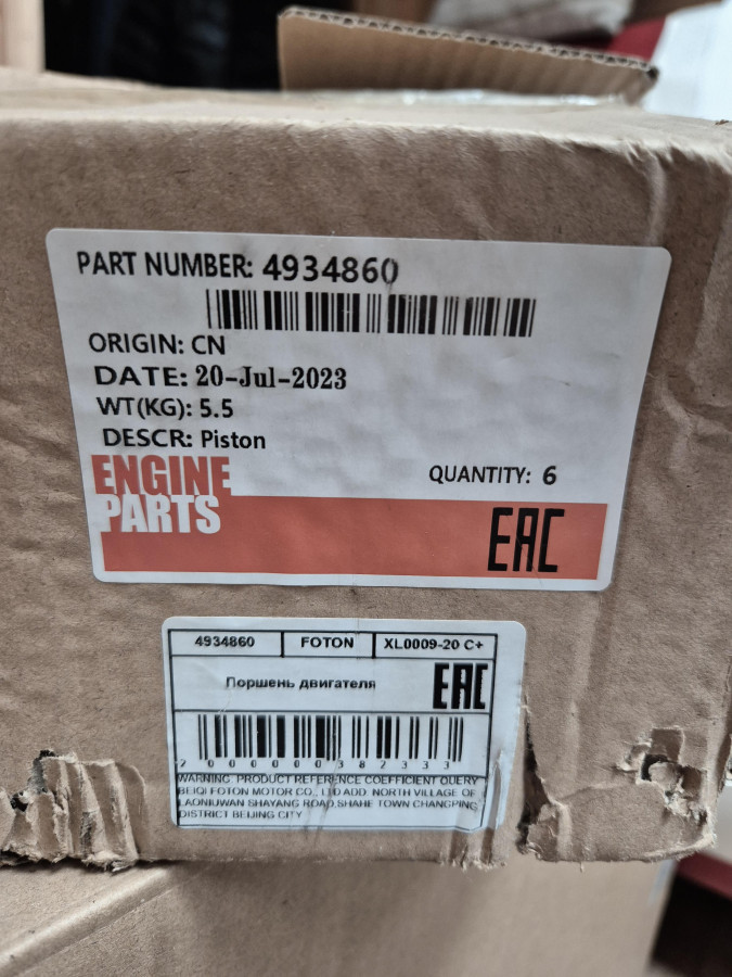 Поршень двигателя QSB V4.5,6.7 5336107,4376353,4931888,3975868 С+