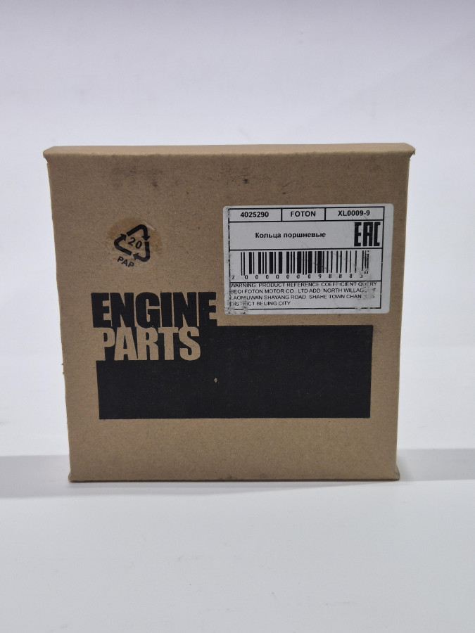 Кольца поршневые (комплект на поршень) CGe280 (5 колец) 4089347 C+