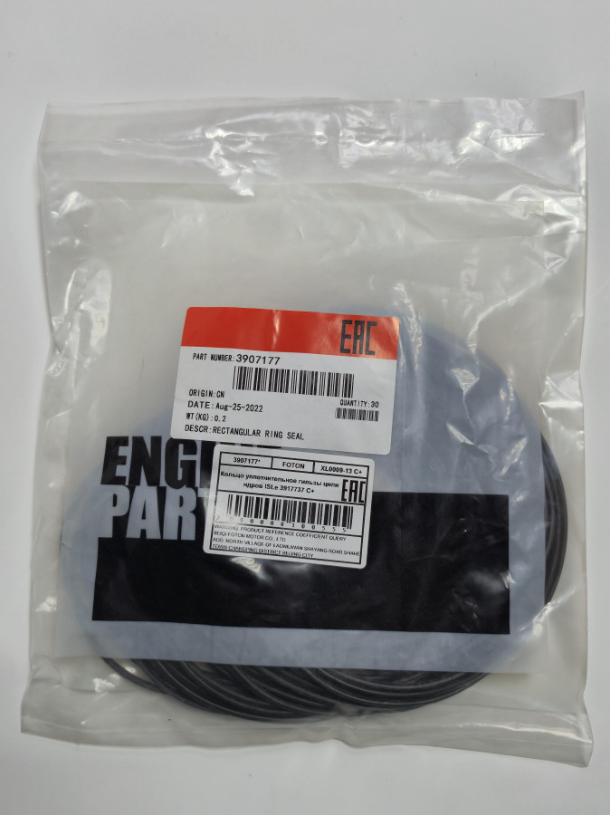 Кольцо уплотнительное гильзы цилиндров ISLe 3917737 C+