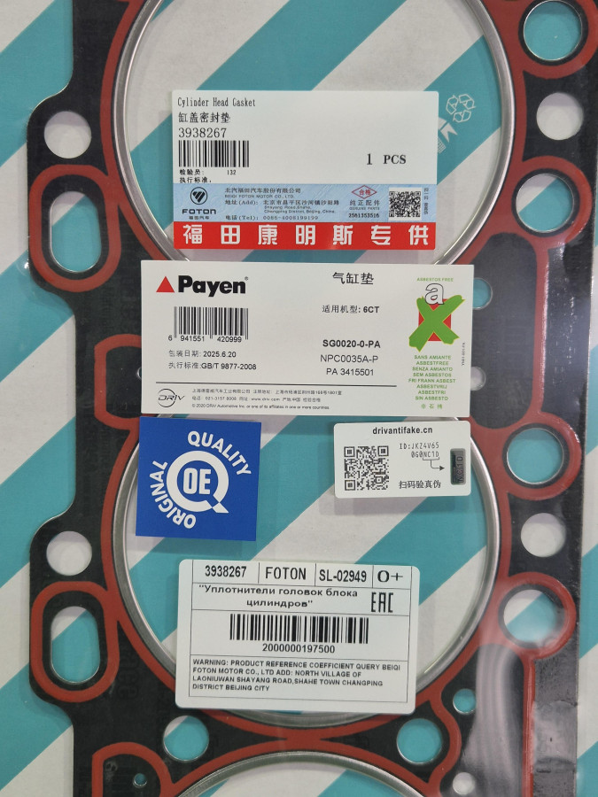 Прокладка ГБЦ 6CT,ISC 3938267,3907682,3911342,3921216,3921850,3928168,3931019,3935585 O-