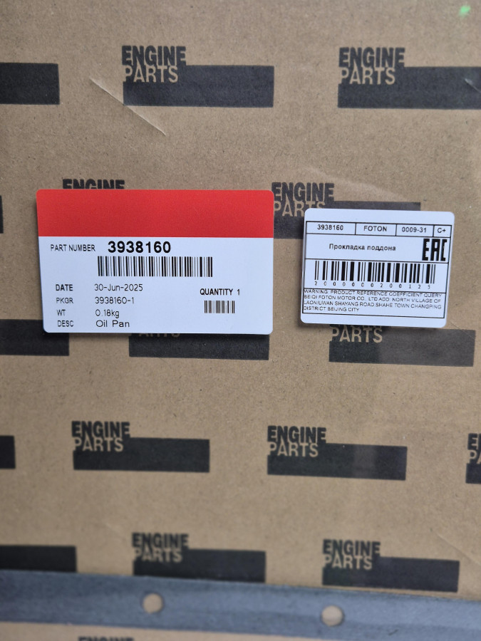 Прокладка поддона 6CT,ISLe,L,ISCe 3973509,3906611,3934044 C+