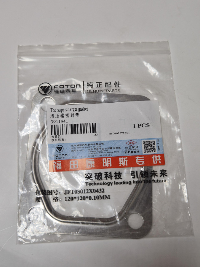 Прокладка турбокомпрессора 6CT 8.3 3906846 C+