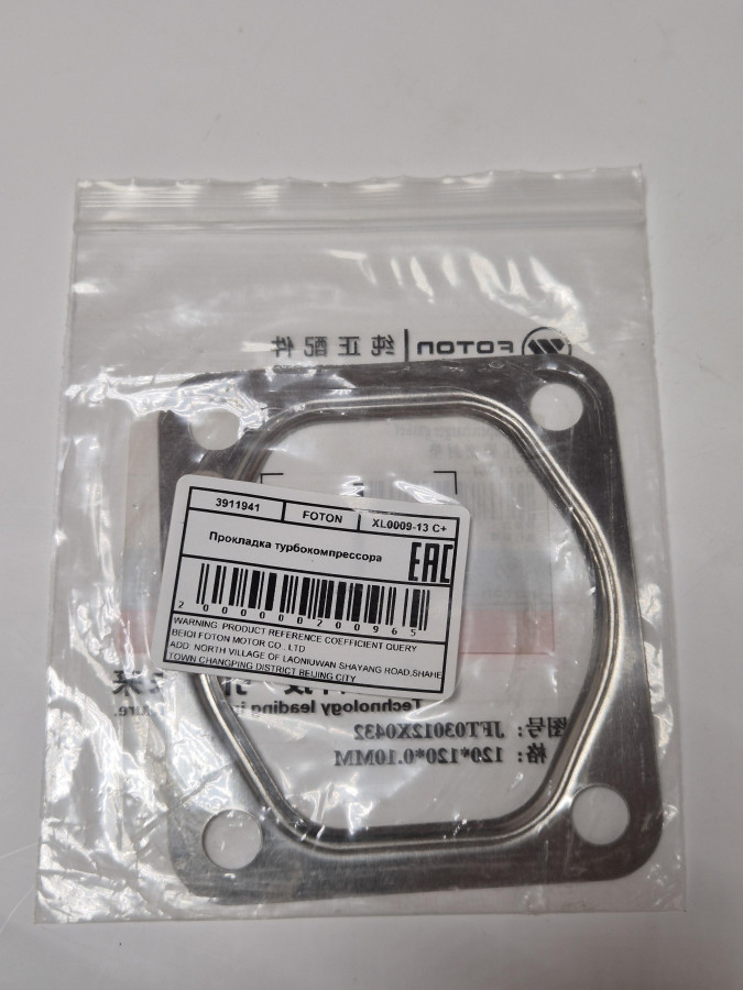 Прокладка турбокомпрессора 6CT 8.3 3906846 C+