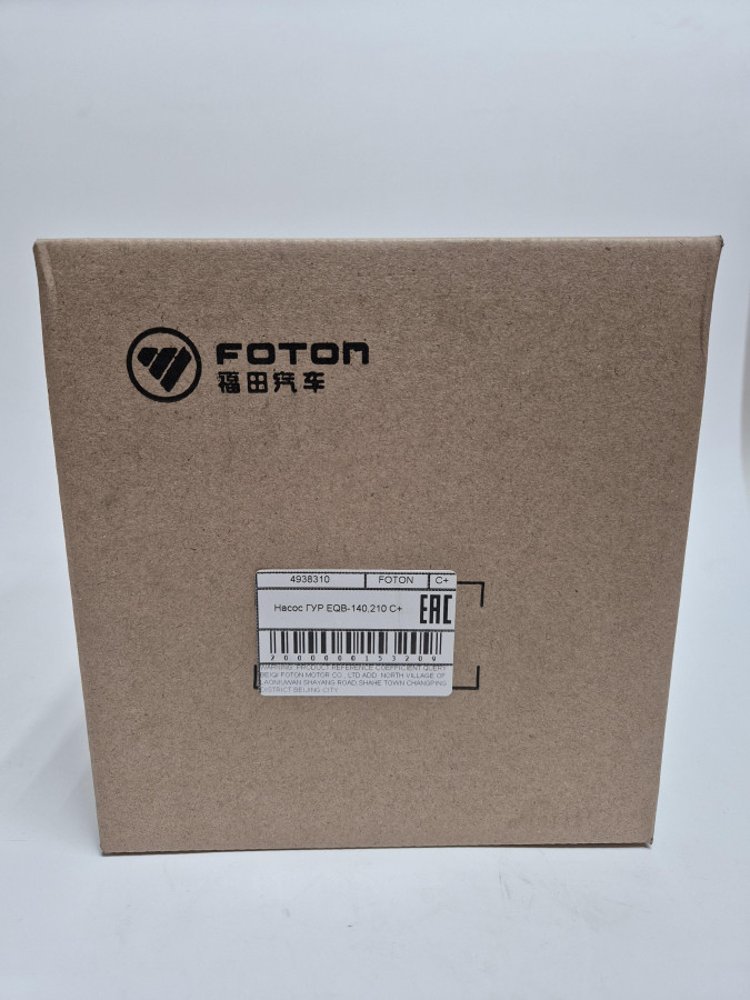 Насос ГУР EQB-140,210 C+