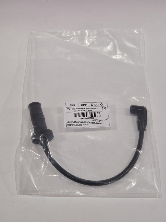 Провод высокого напряжения свечной GBE 5.9 O+