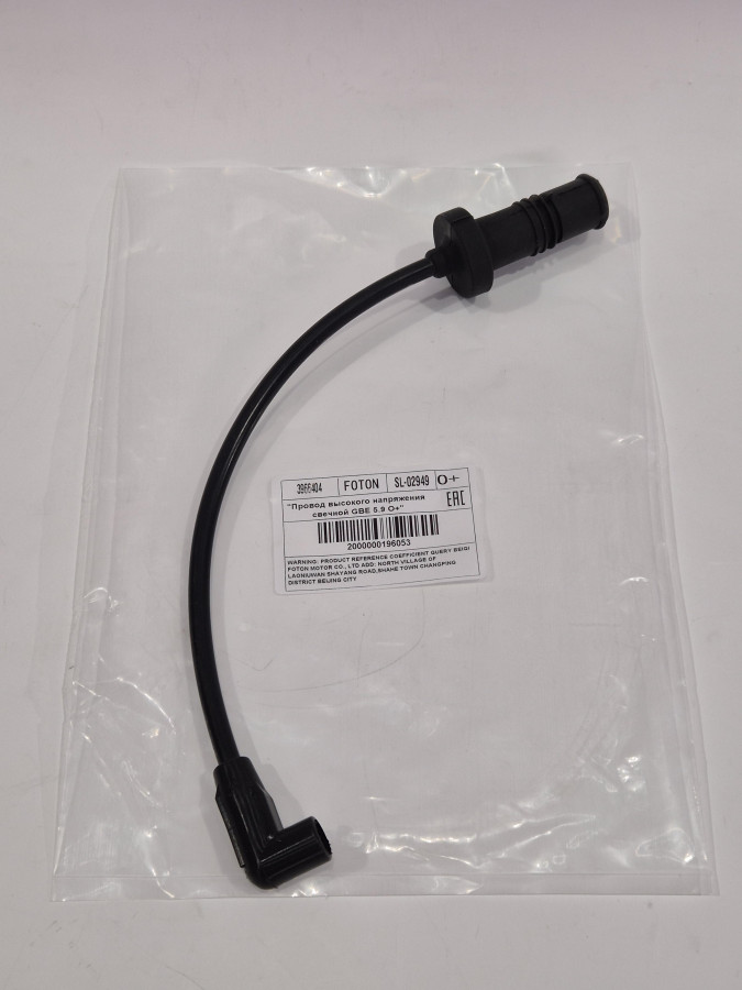 Провод высокого напряжения свечной GBE 5.9 O+