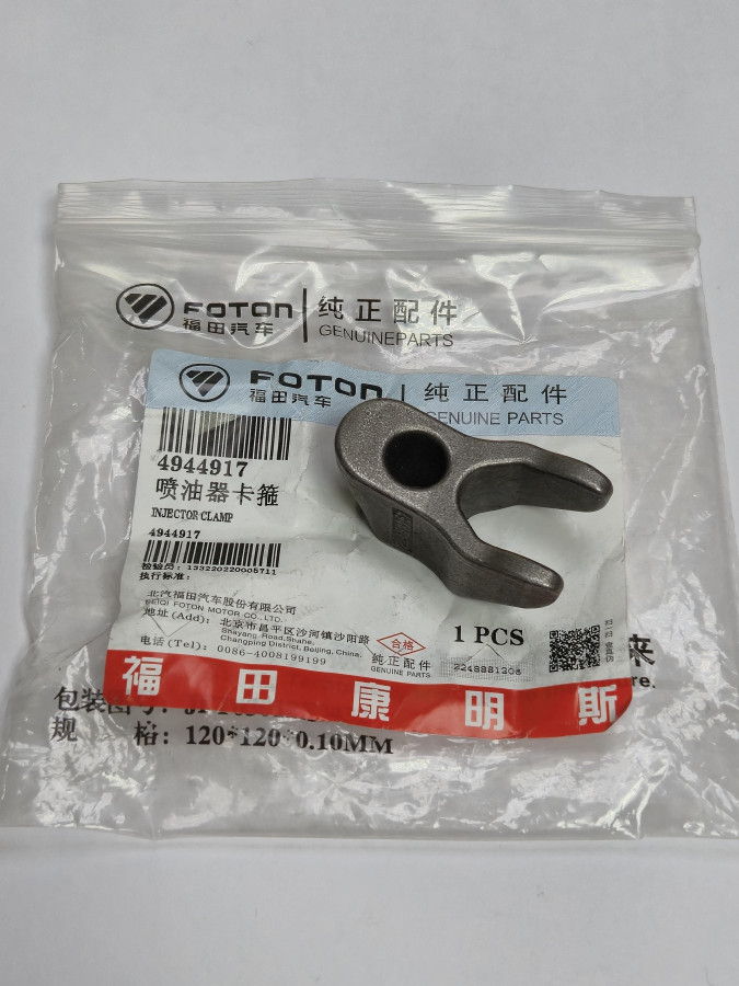 Зажим форсунки ISF 3.8 O+