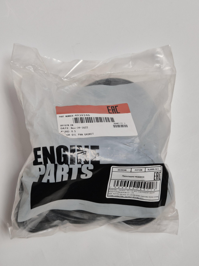 Прокладка поддона 4ISBe185 4897877 C+