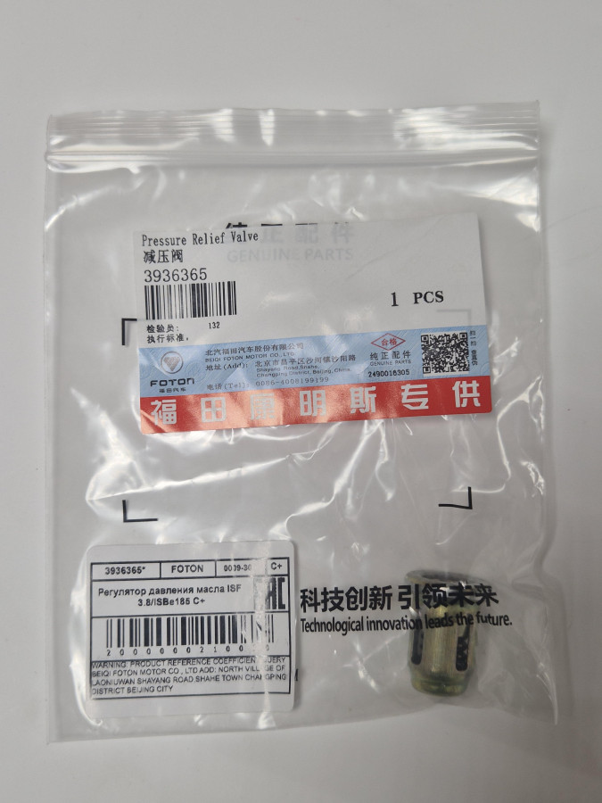 Регулятор давления масла ISF 3.8/ISBe185 C+