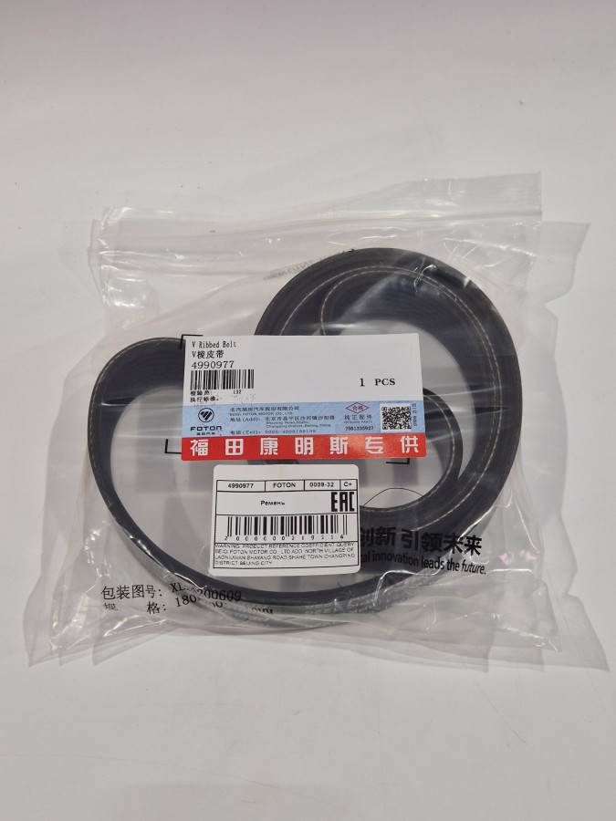 Ремень генератора 1226/8РК ISBe158,210,250,270,285 4892351 С+