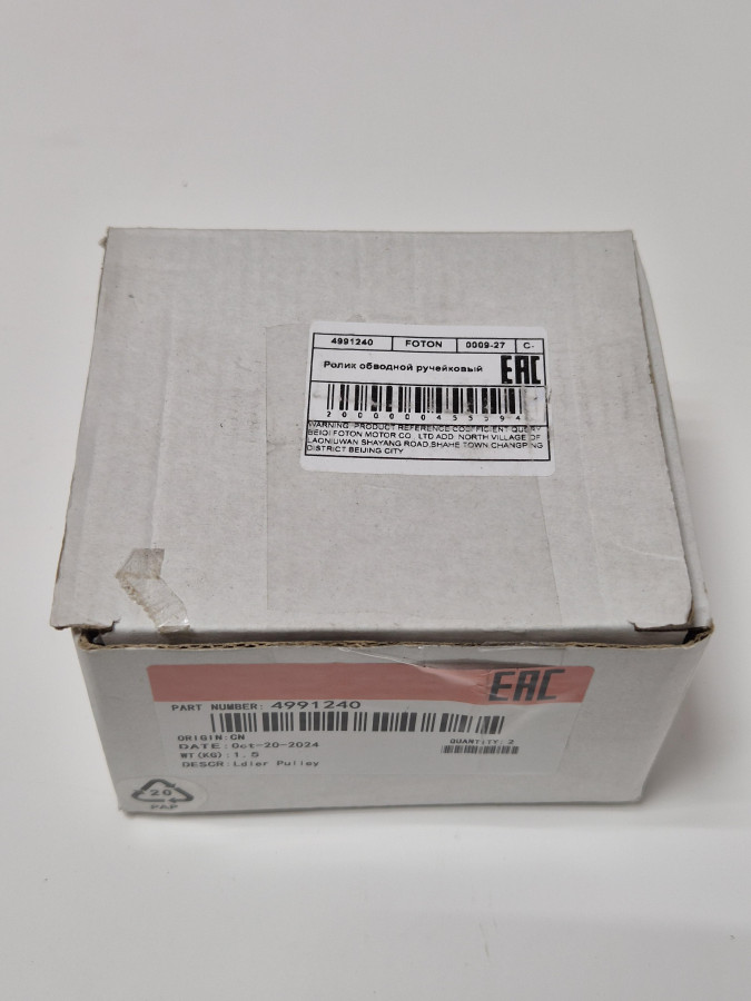 Ролик обводной ISF3.8/ISBe185 ручейковый 5265369/5365369 C+