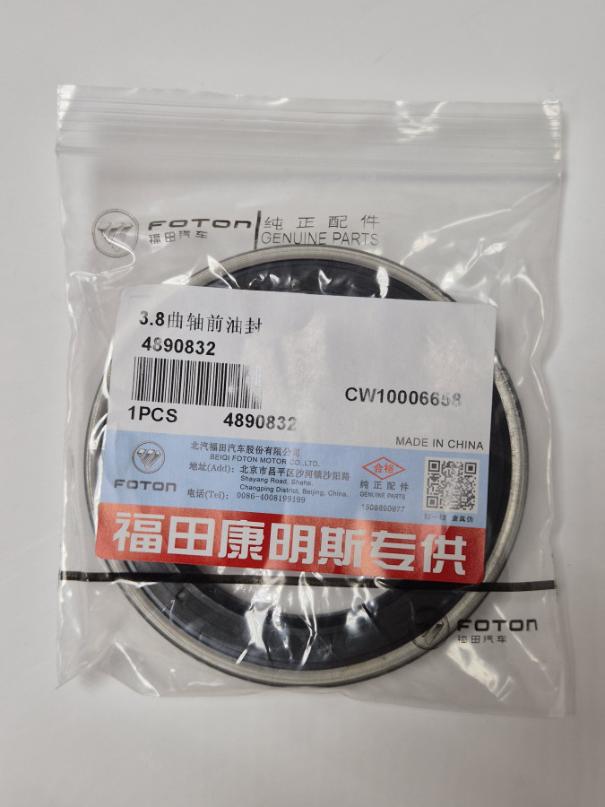 Сальник к/в передний ISF3.8/4.5,ISBe150,185,210 70*100*12,5*16 5338295 C+