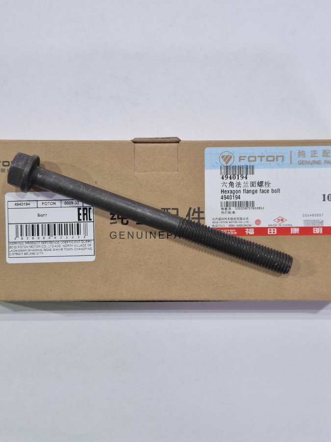 Болт ГБЦ ISF3.8/4.5 O+