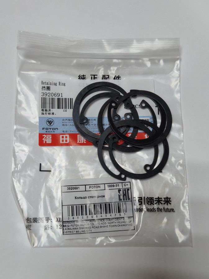 Кольцо стопорное поршневого пальца 4-6BT,ISBe,ISDe,ISF3.8,EQB140,180,210-20 3284366/3901706 C+