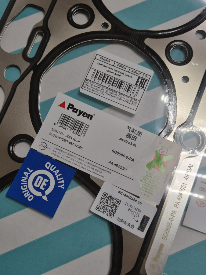 Прокладка ГБЦ ISF3.8 4943051 O-