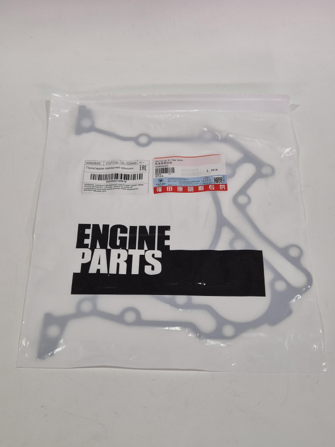 Прокладка передней крышки ISF 3.8 C+