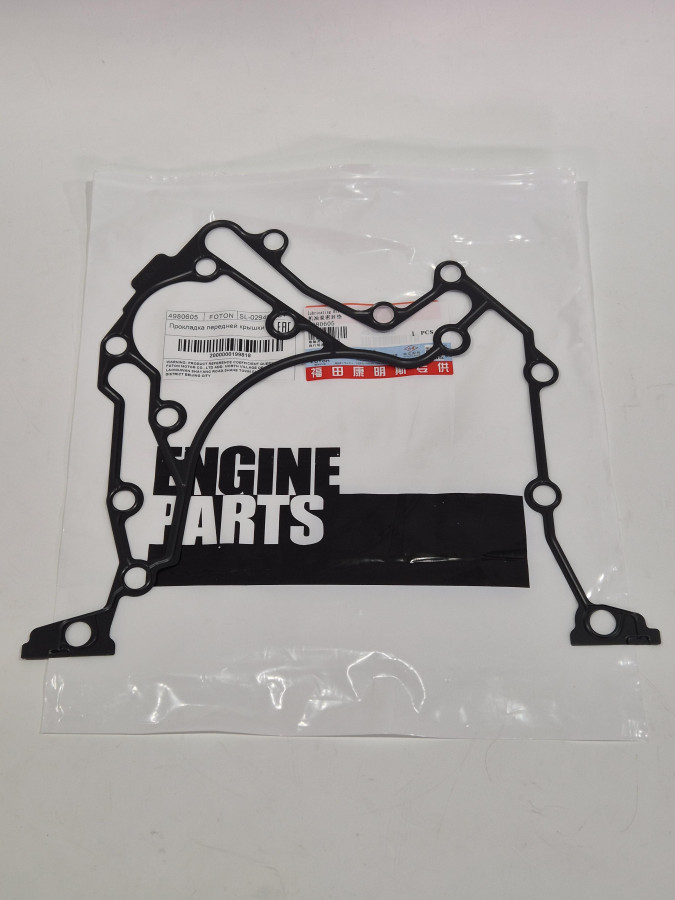 Прокладка передней крышки ISF 3.8 C+