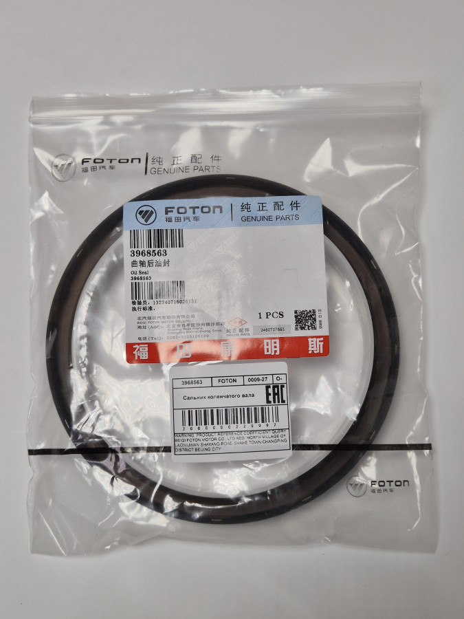 Сальник к/в задний ISF3.8/4.5,ISBe 127*150*15 3925529 O-