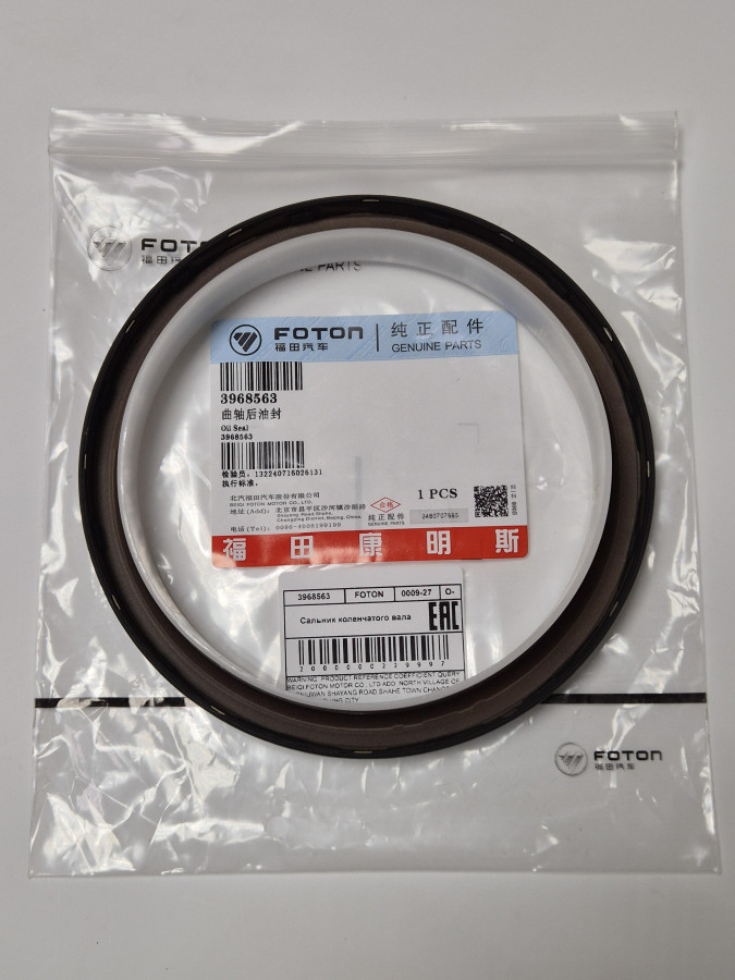 Сальник к/в задний ISF3.8/4.5,ISBe 127*150*15 3925529 O-