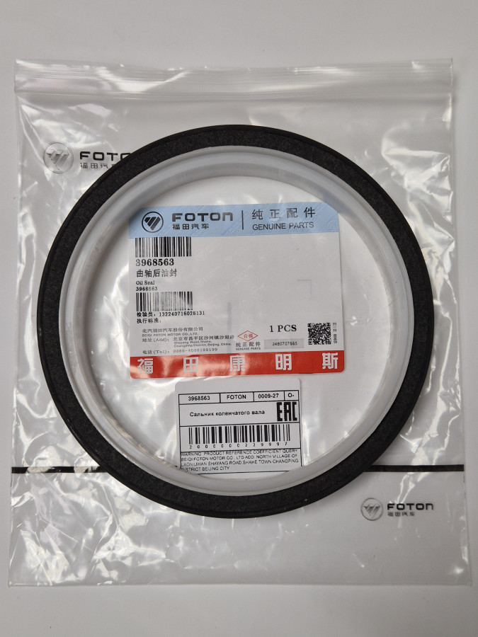 Сальник к/в задний ISF3.8/4.5,ISBe 127*150*15 3925529 O-