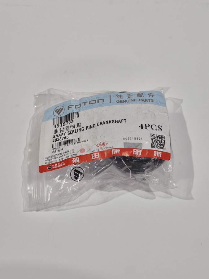 Сальник р/в (передней крышки) ISF 3.8 O+