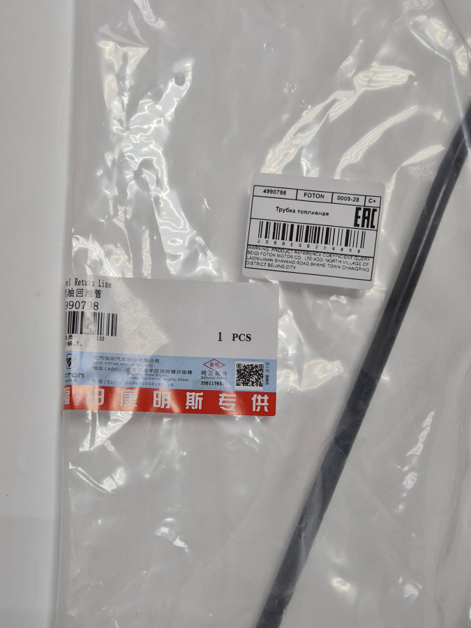 Трубка слива (обратки) топлива с рампы ISF3.8 5270253 C+